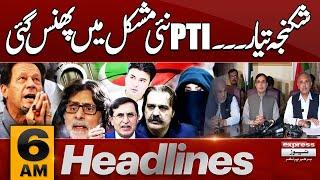 Big News For PTI | Asad Qaisar | Imran khan |6 AM Express News Headlines | Pakistan News