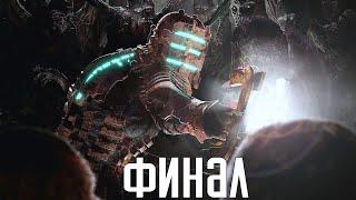 Dead Space 2. Прохождение 4. Сложность "Нереальный уровень / Impossible".