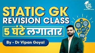 Static GK Marathon l Static MCQs For All Exams l GS by Dr Vipan Goyal #StaticGK