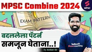 MPSC Combine 2024 New Pattern | MPSC Combine Group B & C 2024 Exam Pattern Change | Aniket Sir