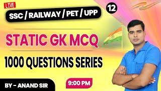 Static gk MCQ || 1000 questions series | class  12 | ssc / railway / pet / upp. | Anand sir
