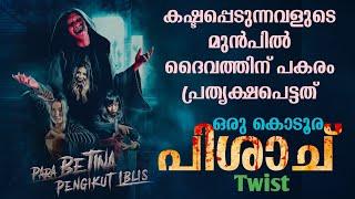 സാത്താന്റെ ഉദ്ദേശം എന്തായിരിക്കും Para Betina Pengikut Iblis Movie Explanation Malayalam Horror