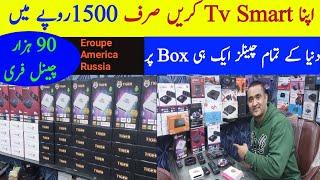 Android Box Real Price | Cheapest Prices Android Box | Delevery  All Pakistan