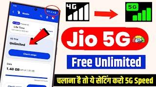 Jio 5G Kaise Activate Kare | 4G Mobile Me 5G Internet Kaise Chalaye | Jio 5G Unlimited Data