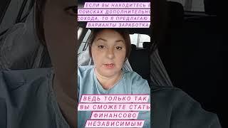 #работадома #какзакрытькредиты #удаленнаяработа