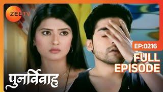 Punar Vivaah - Zindagi Milegi Dobara | Ep.216 | Yash ने क्यों रोका Aarti को? | Full Episode | ZEE TV