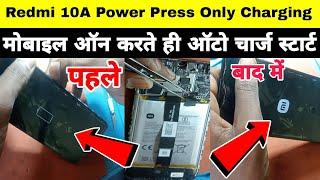 Redmi 10A Power Press Only Charging Logo | 100% solutions