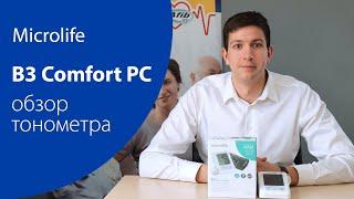 Обзор автоматического тонометра Microlife B3 Comfort