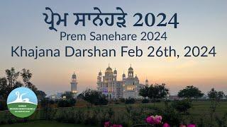 Khajana Darshan February 26 2024 - Bulandpuri Sahib
