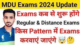 Mdu Exams 2024 || Mdu exams Update 2024 || Mdu datesheet 2024 || Mdu Datesheet 2024 #mduexams2024