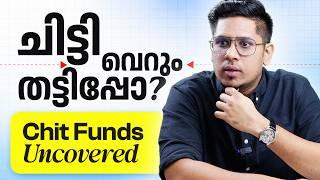 മലയാളിയുടെ പ്രിയപ്പെട്ട ചിട്ടി, നല്ലതോ മോശമോ? Chit Funds Explained