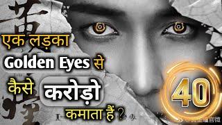 The Golden Eyes Episode 40 Cdrama Explained in Hindi | Chinese Drama Hindi/Urdu |