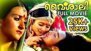 REMASTERED - Vaishali Malayalam Full Movie | വൈശാലി | Remaster | Babu Antony | Suparna Anand