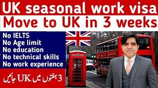 UK seasonal work visa | UK seasonal visa | Seasonal work visa | Seasonal visa UK | UK seasonal jobs