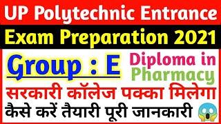 UP Polytechnic Entrance Exam Preparation 2021 Group E || D Pharma || Diploma in Pharmacy