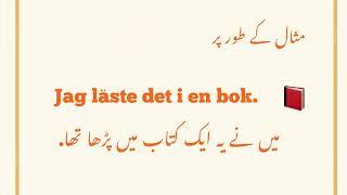 ”I” Svenska med Urdu/Episod239 #urdu #svenska #sfi  #foryou #learnswedish #ord #foryou