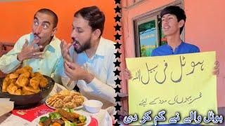 Free wala Hotel || Banana Pranks