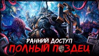 PATH OF EXILE 2 – НЕ ГОВНО (ПРАВДА)