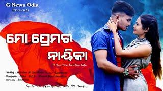 Mo prema ra nayika full video song /g news odia /