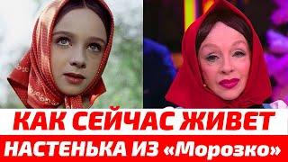 Как живет Настенька из «Морозко» - актриса Наталья Седых