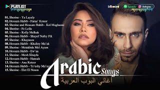 Full Album Arabic Pop Songs  Top Arabic Songs by Sherine, Hossam Habib ️ اغاني بوب عربية