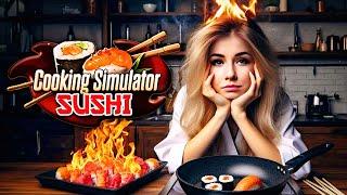 МОЙ ПЕРВЫЙ КУЛИНАРНЫЙ ФЕЙЛ // Cooking Simulator Sushi DLC