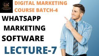 How to use Whatsapp Marketing Software ( BOTMASTER) Lecture |Hindi |Urdu | CHIRAGH