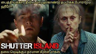 இப்படி ஒரு CLIMAX'aa|TVO|Tamil Voice Over|Tamil Dubbed Movies Explanation Tamil Movies