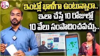 How To Earn Money In Brand Buzz App | Brand Buzz App Founder Revanth K |  SumanTV