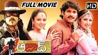 Azad Telugu Full Length Movie || Nagarjuna , Soundarya || Telugu Hit Movies