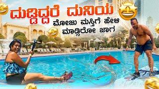 Bachelor's ಪಾರ್ಟಿಗೆ HoneyMoon‍️‍ ಗೆ ಹೇಳಿ ಮಾಡಿಸಿರೋ ಜಾಗ ಇದು | Flying Passport