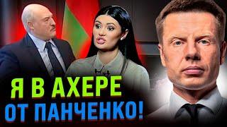 ️ТВАРЬ ПАНЧЕНКО ЗАЕХАЛА В МИНСК К ЛУКАШЕНКО / КАК ТАРАКАН ВСТРЕЧАЕТ КИТАЙЦЕВ И ШОЙГУ?