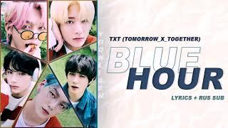 TXT (투모로우바이투게더) - 'Blue Hour' [RUS + ENG SUB]