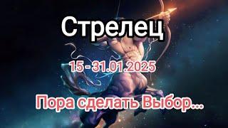 СТРЕЛЕЦ 15 - 31.01.2025 Тароскоп 