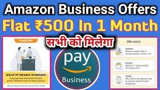 Amazon Pay Merchant 500 CashBack For Amazon Merchant