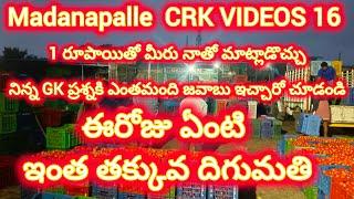 14/1/25 Madanapalle Tomato stock today  మదనపల్లె టమాటా రేట్లు #crkvideos16 #todaytomatorate