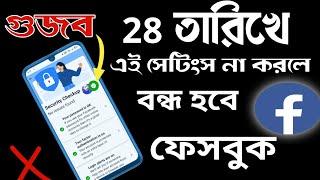 Facebook new big security update|turn on Facebook protection option| imran xpolar