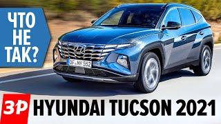 Новый Hyundai Tucson в России: дизель, бензин, длинная база / Хендай Туссан 2021