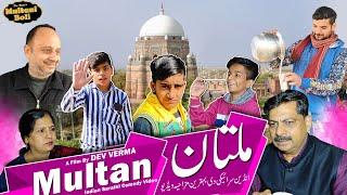 MULTAN | Multani Comedy | Best Saraiki Comedy Video | Latest Saraiki Video 2021