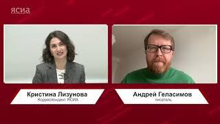 "Якутск достоин быть столицей Тотального диктанта". Интервью ЯСИА с Андреем Геласимовым.