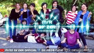 បទនេះបុកតិចហើយ//New Song Break Remix 2019 By MrR Dii ZER( MrZz Dii ZER OFFICIAL ) FAMILY TLD Team