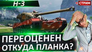 H-3 - Мусорное Ведро с Завышенной планкой!  Вовакрасава