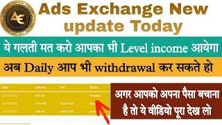 Ads Exchange New Update Today | Level income Problem Solved | Ads Exchange