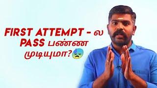 First Attempt - ல Pass பண்ண முடியுமா? Akash Sir Speech | TNPSC Motivation