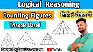 Counting Figures Triangle reasoning | Logical reasoning | Er Sahil ka Gyan