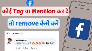 how to remove Tags/mention from facebook || फेसबुक पर टैग कैसे हटाएं