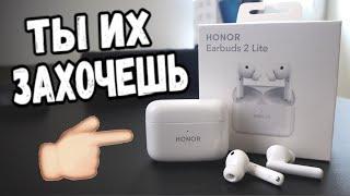 HONOR Earbuds 2 Lite наушники с шумодавом и хорошим микрофоном