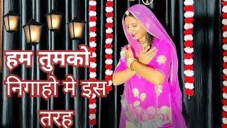 हम तुमको निगाहो मे इस तरह || New Rajasthani dance 2024 || Bollywood song || @Ankiiidanceworld