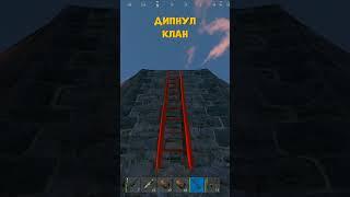 ДИПНУЛ КЛАН - РАСТ | RUST MOMENT