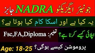 Junior Executive Trainee Jobs In NADRA • Junior Executive Duty Salary • Government Jobs In NADRA •